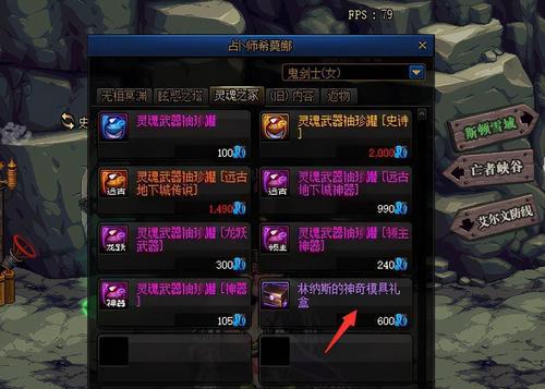 DNF刃影毕业装备推荐（剑气纵横）