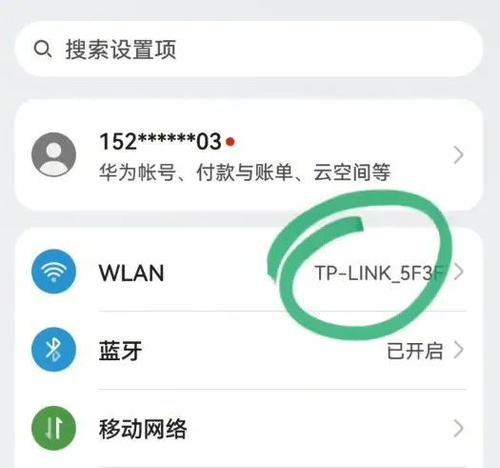 防止电脑被蹭网的方法（保护WiFi安全）