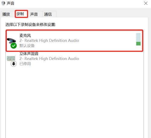 电脑没有声音的原因及解决办法（分析电脑无声问题的根源）