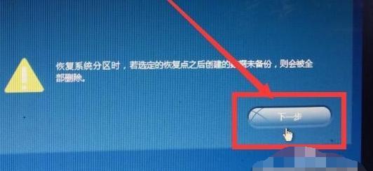掌握联想笔记本一键还原的使用方法（轻松恢复系统）