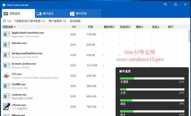 Win10自带温度监控的开启方法（使用Win10自带功能轻松监控电脑温度）