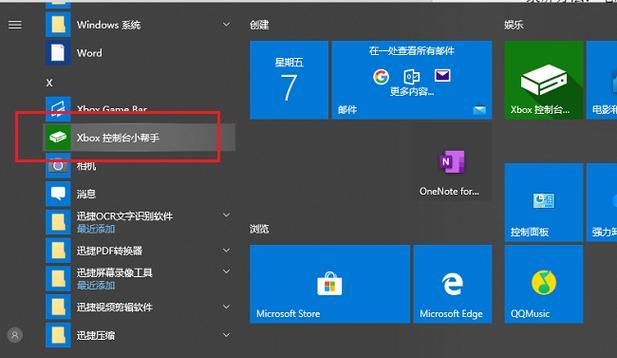 Win10自带温度监控的开启方法（使用Win10自带功能轻松监控电脑温度）