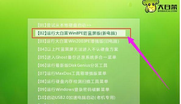 通过U盘安装Win7系统，轻松搭建办公环境（图文教程带你快速上手）
