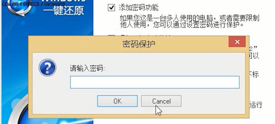 一键还原系统（全面了解一键还原系统）