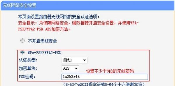 如何重置路由器的WiFi密码（简单操作）