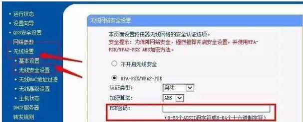如何重置路由器的WiFi密码（简单操作）