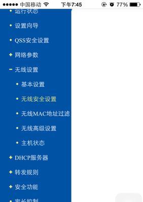 如何重置路由器的WiFi密码（简单操作）