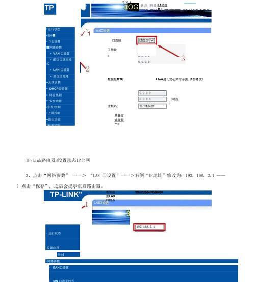 如何使用两个路由器进行有线桥接设置（图解教程帮助您轻松完成网络扩展）
