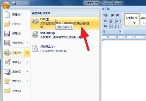 打印机安装使用教程（简易指南帮助您轻松安装和使用打印机）