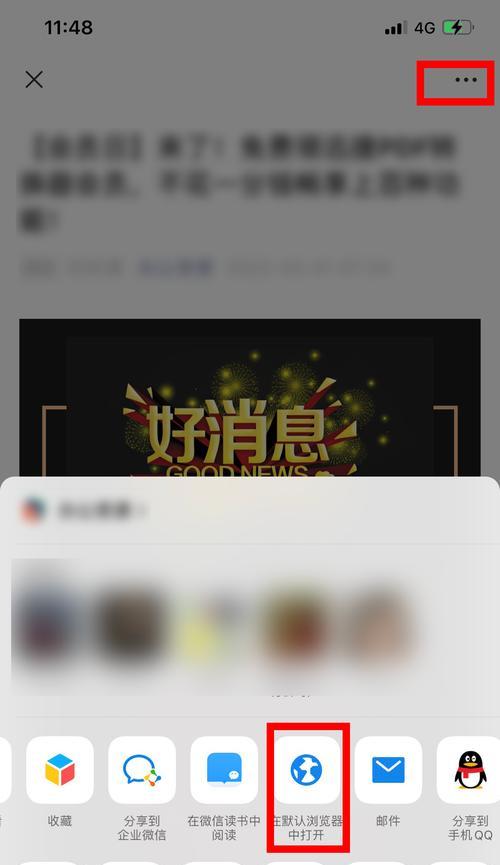 手机截图的技巧和方法（掌握如何截取长图）