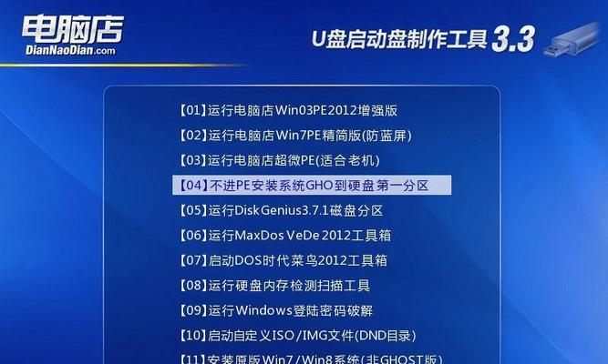 U盘启动盘安装系统教程（详细步骤让你轻松安装系统）