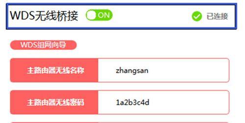 水星路由器桥接设置详解（快速了解水星路由器桥接模式）