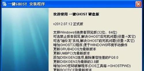 「深入了解Ghost备份还原软件