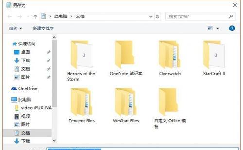 清理C盘无用文件夹，释放存储空间（优化电脑性能）