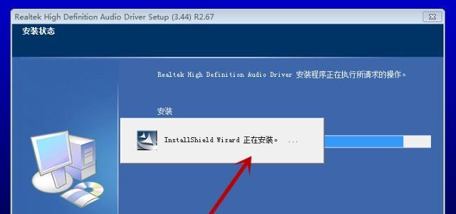 台式电脑声卡驱动程序安装指南（简单操作）