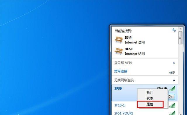 如何设置电脑的无线网络连接（简单步骤让您轻松连接无线网络）