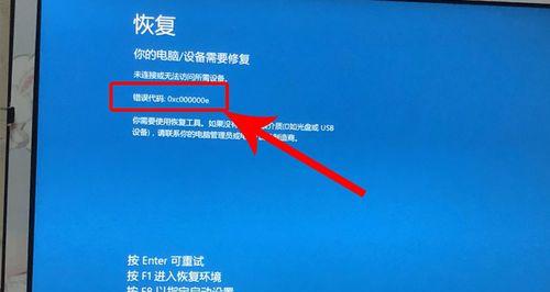 解决台式电脑开机蓝屏问题的方法（快速修复蓝屏错误）
