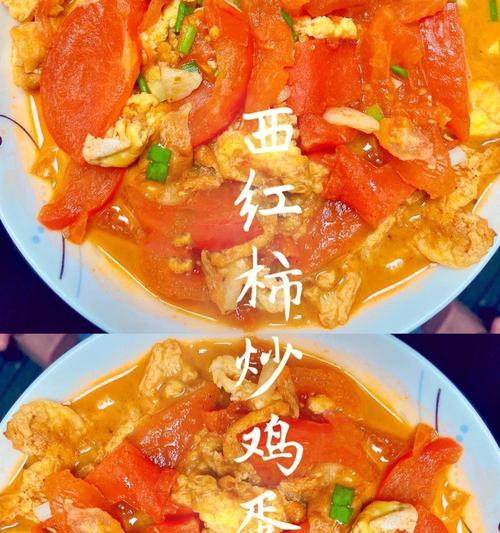 西红柿炒鸡蛋的烹饪方法（探索经典中式家常菜谱）