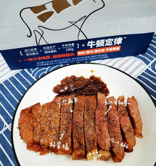 牛排美食之道（细腻多汁的牛排腌制秘籍）