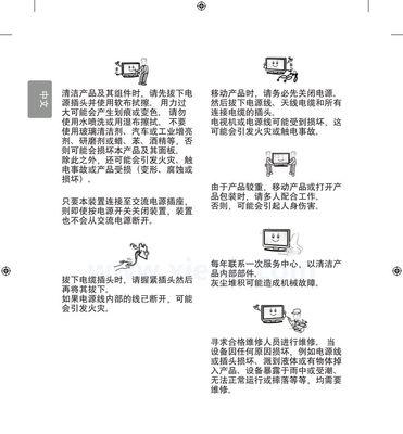 小白也能轻松搞定的一键重装系统教程（小白也能成为系统重装高手）