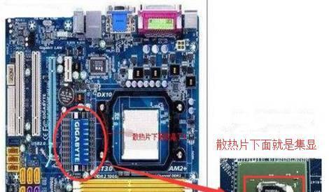 笔记本电脑集显和独显的区别（性能）