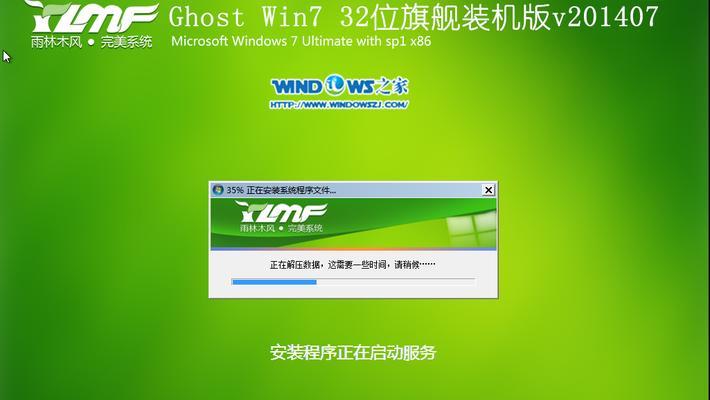 Win7系统重装步骤图解（Win7系统重装的详细步骤图解及注意事项）