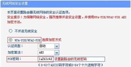 无线桥接设置（通过路由器进行无线桥接）