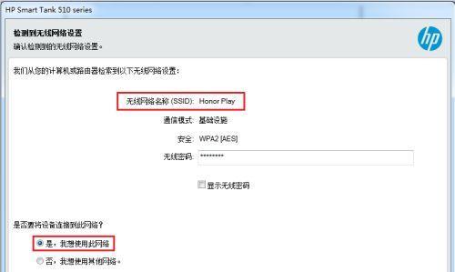 如何设置笔记本电脑的无线网络连接（简单步骤让您轻松连上无线网络）