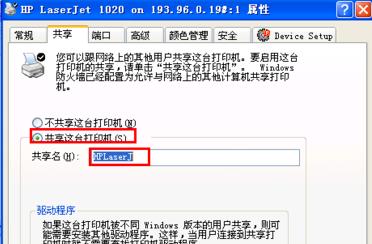 解决Win10共享打印机拒绝访问问题（Win10共享打印机访问被拒绝）