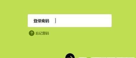 如何找回忘记的路由器管理密码（通过以下方法轻松查找并重置路由器管理密码）