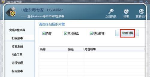 解除U盘写保护的方法与技巧（通过简单操作轻松解除U盘写保护问题）
