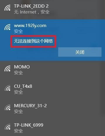 笔记本无法连接无线网络的解决方法（如何解决笔记本无线网络连接问题）