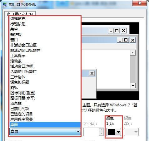 如何调整电脑显示屏的色彩为正常（解决电脑显示屏色彩失真问题）