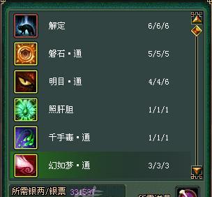 《倩女幽魂灵兽洗练技巧大全》（灵兽洗练技巧详解）