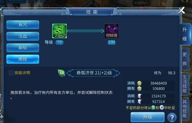 《倩女幽魂灵兽洗练技巧大全》（灵兽洗练技巧详解）