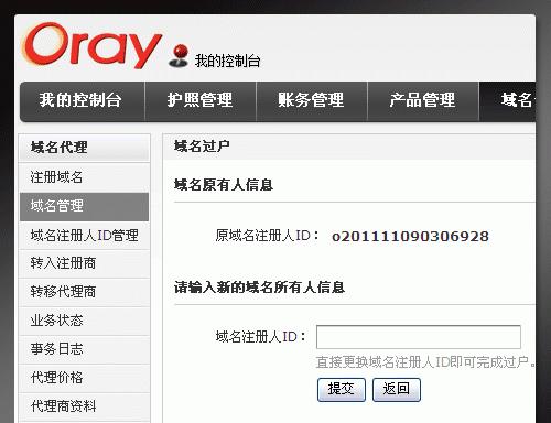 域名注册商的查询方法及注意事项（掌握域名注册商查询技巧）