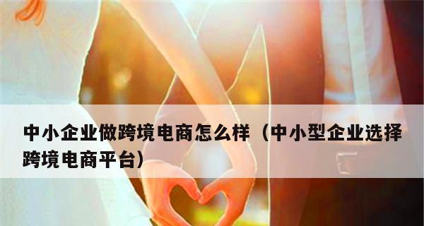 电商销售新手指南（从零开始）