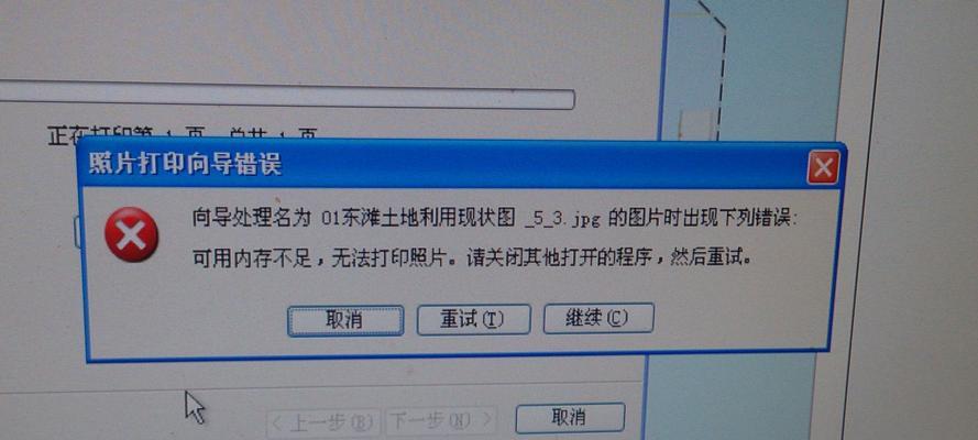 电脑显示虚拟内存不足是怎么回事（解决方法和优化电脑性能的关键）