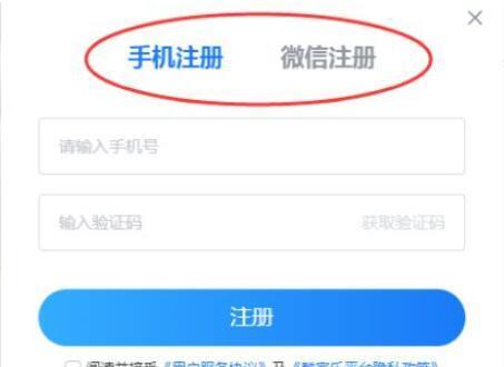手机上如何便捷地申请注册公司（一键操作）