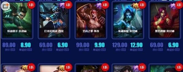 LOL幸运商店活动网址大揭秘（逐个击破）