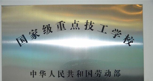贵阳的重点职校排名揭晓（深入调查）