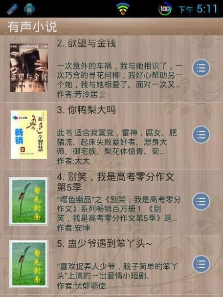 选择小说网站，畅享精彩故事（探索文学世界的小说网站推荐）