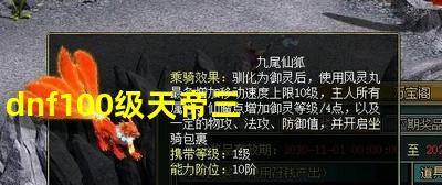 DNF忍者刷图加点攻略（刷图加点方案）
