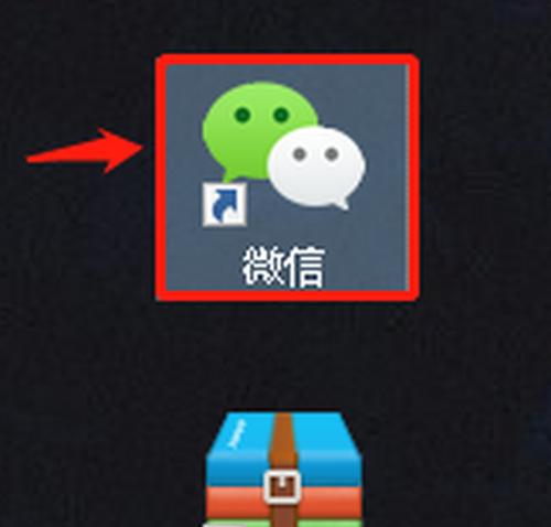微信多开电脑版免费使用指南（解放你的微信）