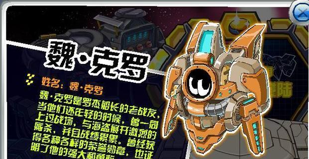 探索以赛尔号拜伦号闭锁空间的神秘世界（揭示拜伦号闭锁空间背后的奥秘与挑战）
