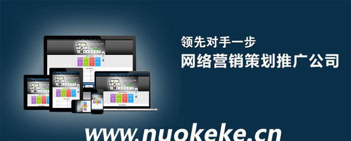网络推广页面的关键步骤及技巧（打造一个有效的网络推广页面）