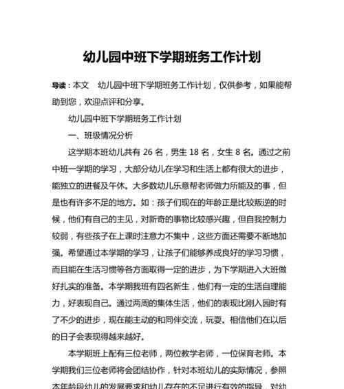 网络维护工作内容详解（从故障排查到系统优化）
