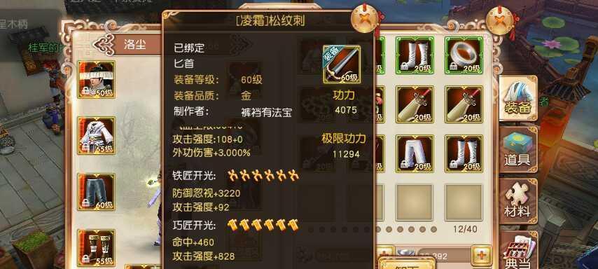 揭秘九阴真经唐门三内的获得方法（一探古籍中传承的宝藏）