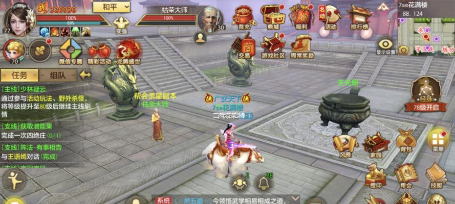 《天龙八部杀星攻略大全》（天龙八部杀星攻略、技巧与心得）