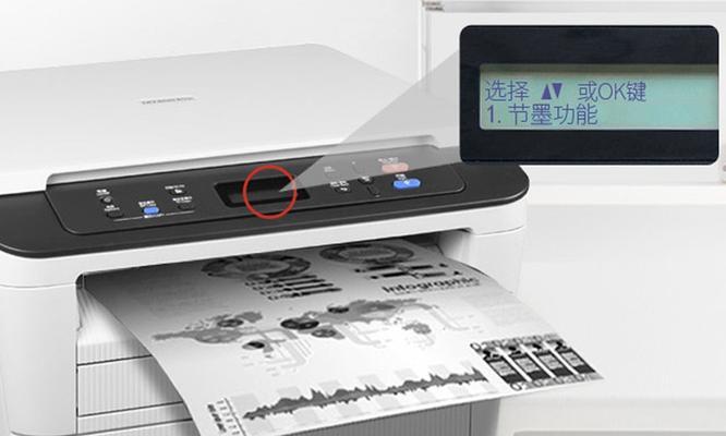 联想M7400pro打印机驱动安装指南（一步步教您安装联想M7400pro打印机驱动）